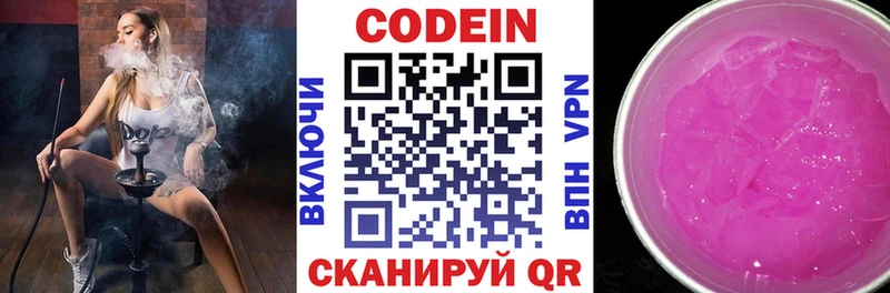 Кодеиновый сироп Lean напиток Lean (лин)  Киреевск 