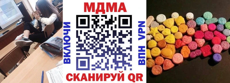 как найти наркотики  Киреевск  MDMA молли 