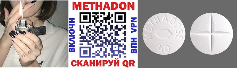 МЕТАДОН methadone  Киреевск 